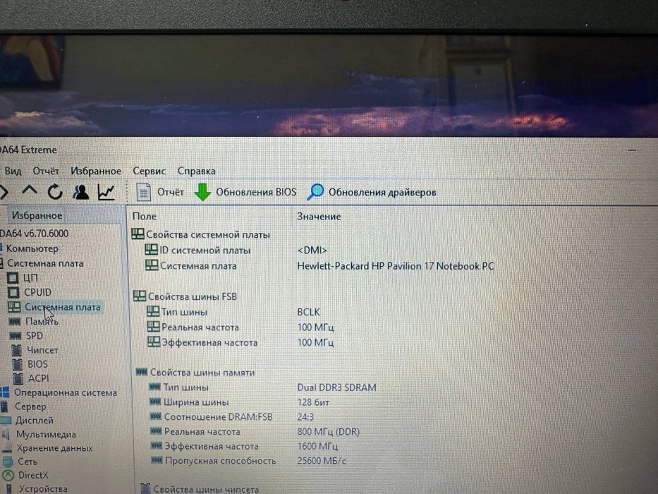 HP Pavilion 17 | i3-4030U | 16GB RAM | SSD | NVIDIA 830M