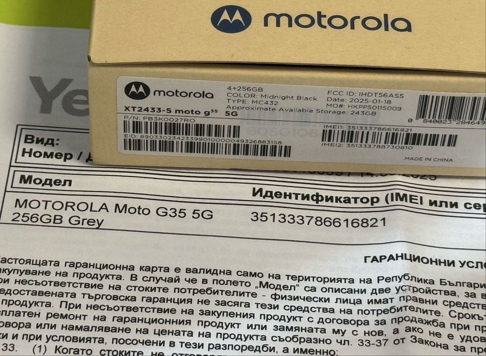 КАТО НОВ 256GB Motorola g35 5G Yettel Гаранция 2028г. Black / Черен