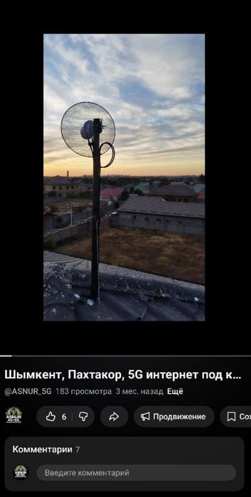 Скоростной 4g/5g интернет под ключ