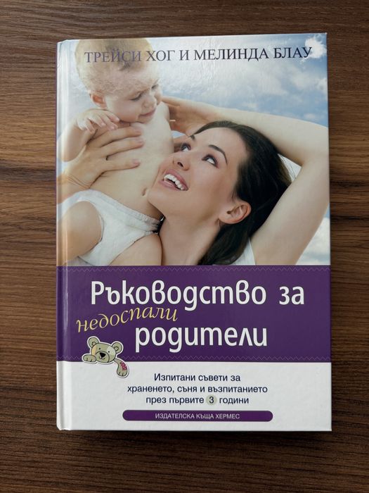 Книги за родители