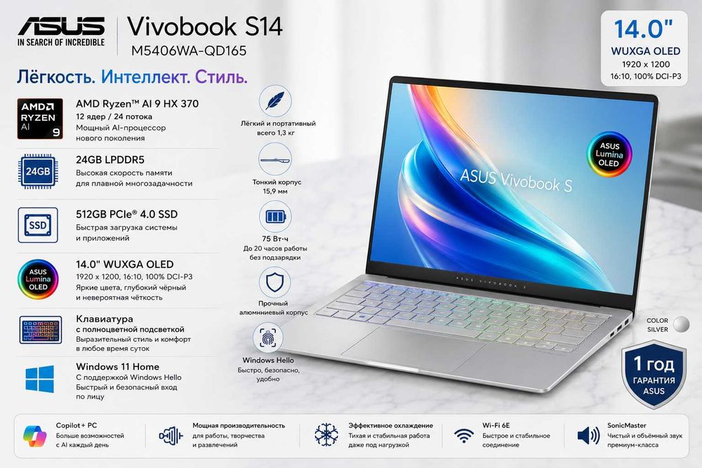ASUS Vivobook S14 OLED/ Ryzen AI 9/ 24GB/ 512GB/ OLED/ Гарантия 1 год