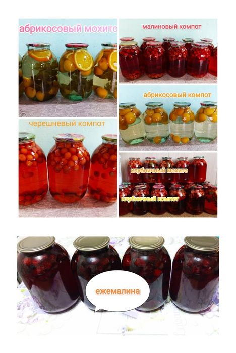 Продам компот! В большом ассортименте