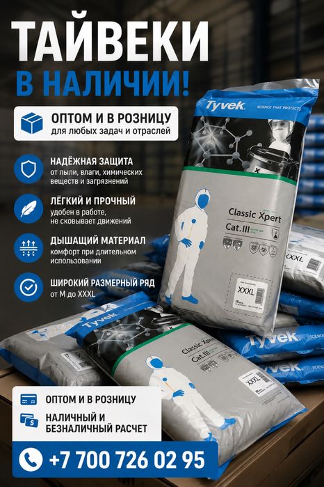 Тайвеки оптом и в розницу