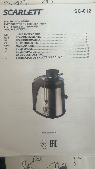 Соковыжималка сатылады