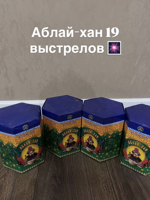 Салюты по старым ценам