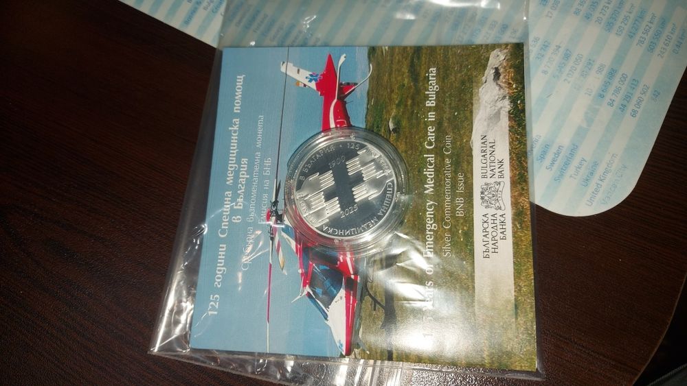 125 години Спешна медицинска помощ
