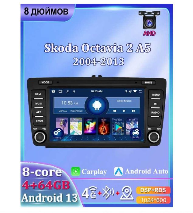 Автомагнитола, диагональ: 8", 2 DIN, 4ГБ/64ГБ