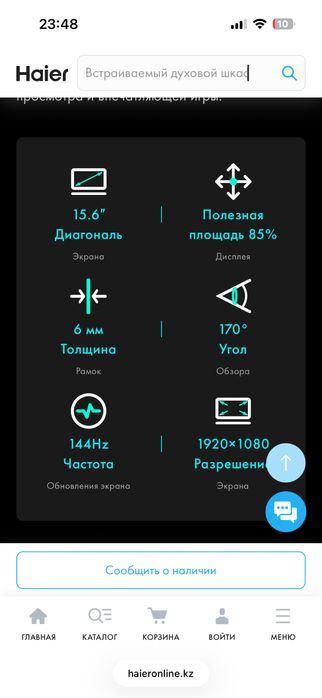 Мощный игровой ноутбук