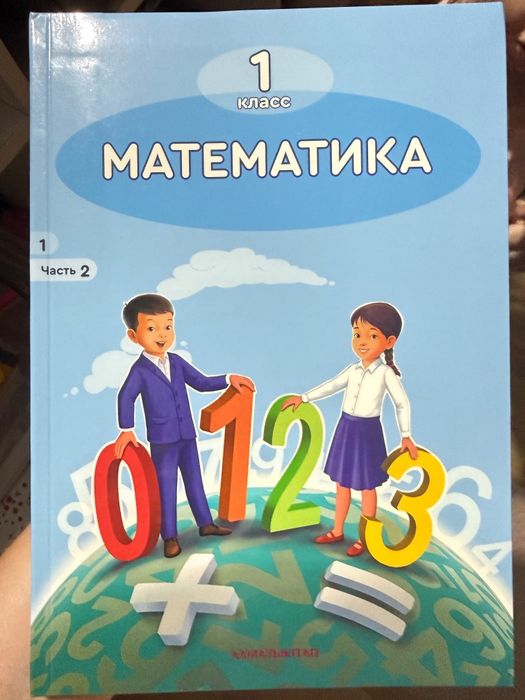 Учебники 1 класс