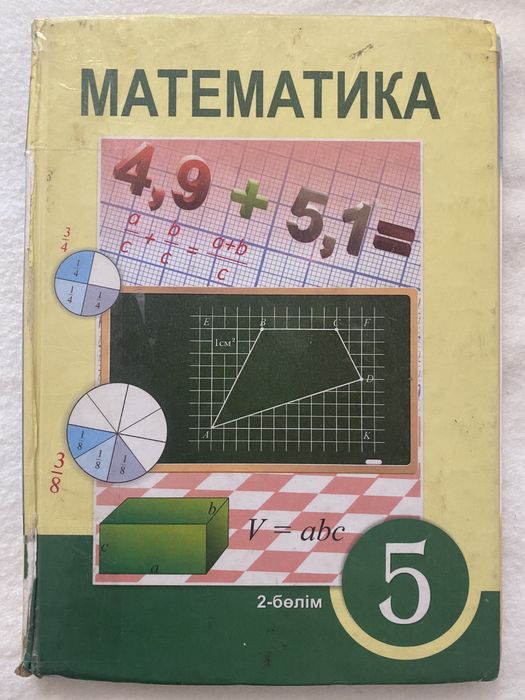 Учебники Книги математика