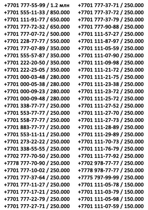 Продам красивые вип номера