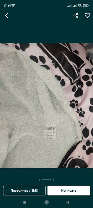 Детский зимний комбинезон