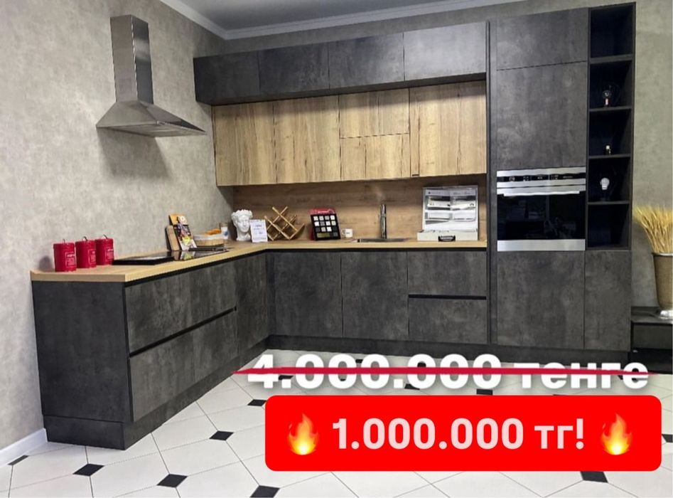 Кухонный гарнитур новый