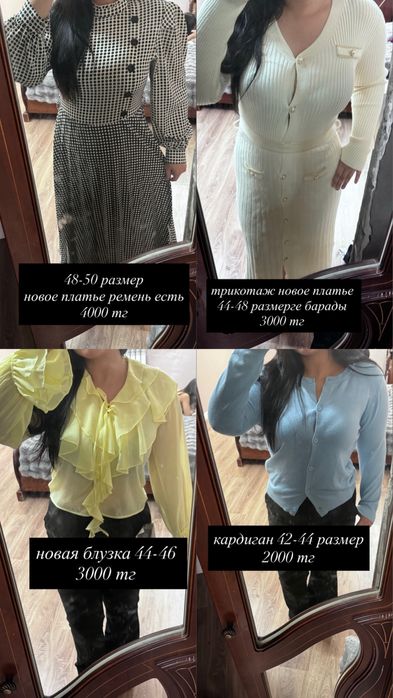 разгрузка одежды