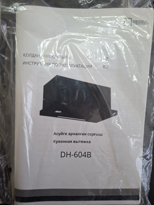 кухонная вытяжка dessus dh-604b