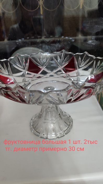 Посуда - хрусталь, стекло,керамика, фарвор