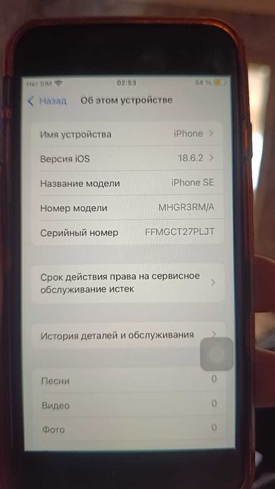 iPhone SE 2020 (64GB)
