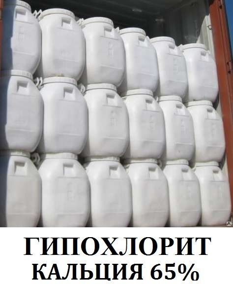 Каустическая сода 98% , Катионит , Гипохлорит кальция