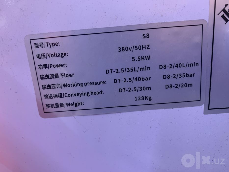штукатурная станция S8