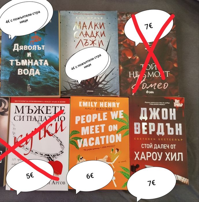Романтични книги