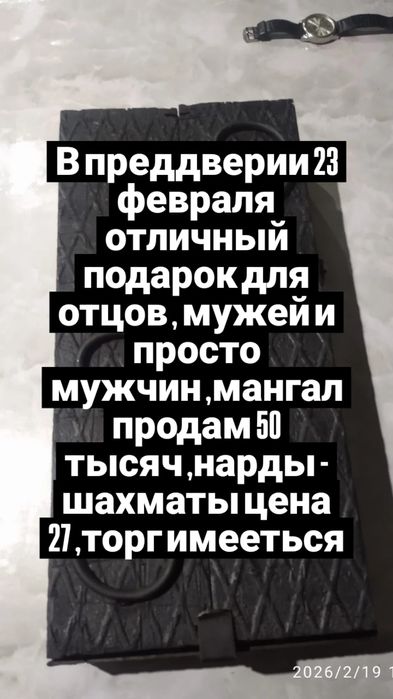 Мангал дипломат ручная работа