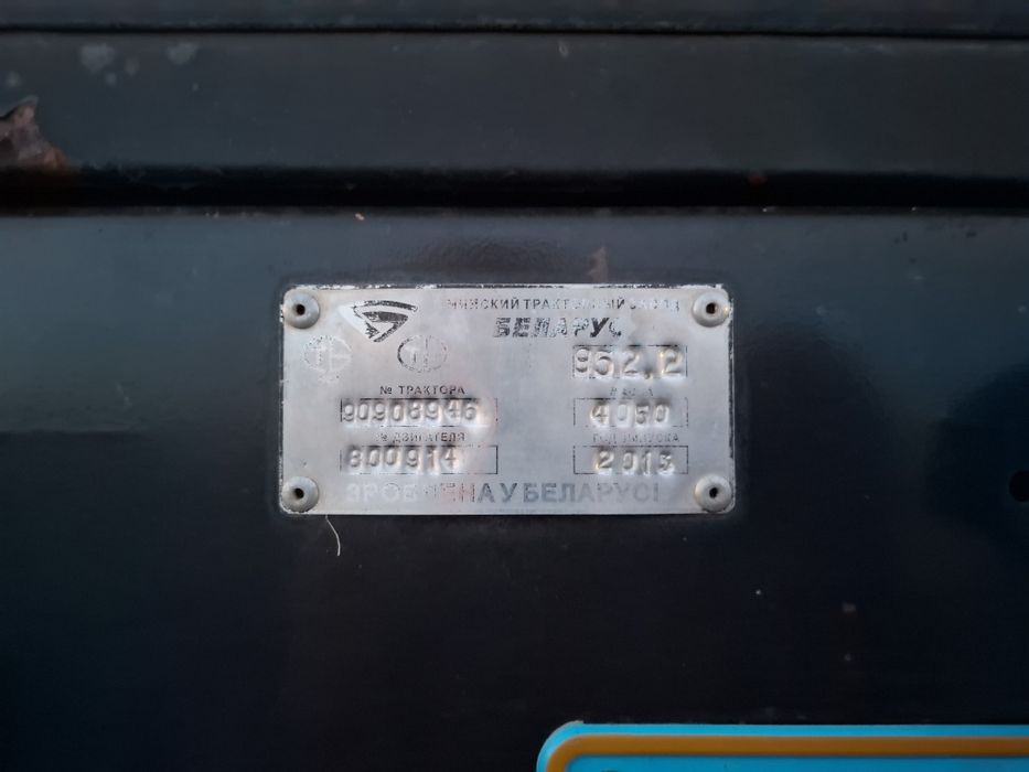 Продам мтз 952.2