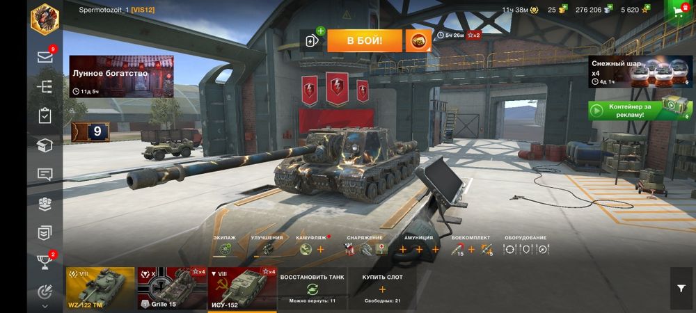 Продам акк в танках блиц