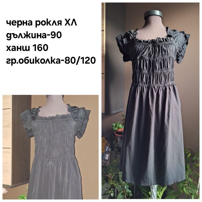 Дамски рокли ХЛ рр
