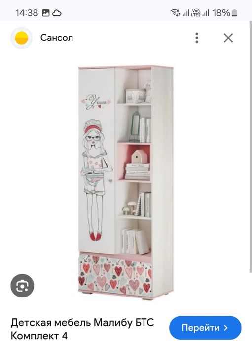 Продам в детскую гарнитур