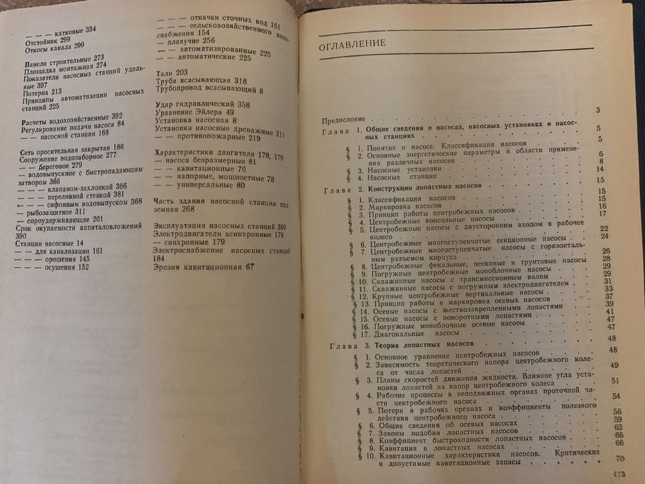 Продам книгу СССР