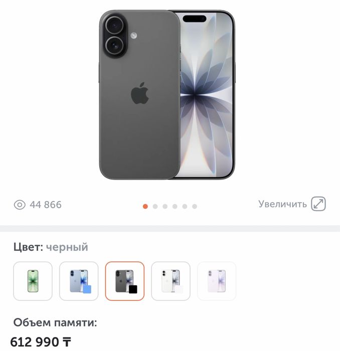 Айфон 17 , 256гб