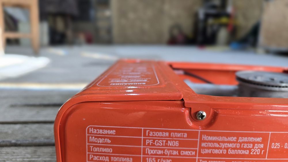 Газовая плита следопыт