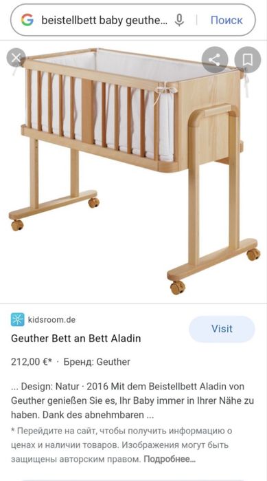 Детская кровать, манеж приставной