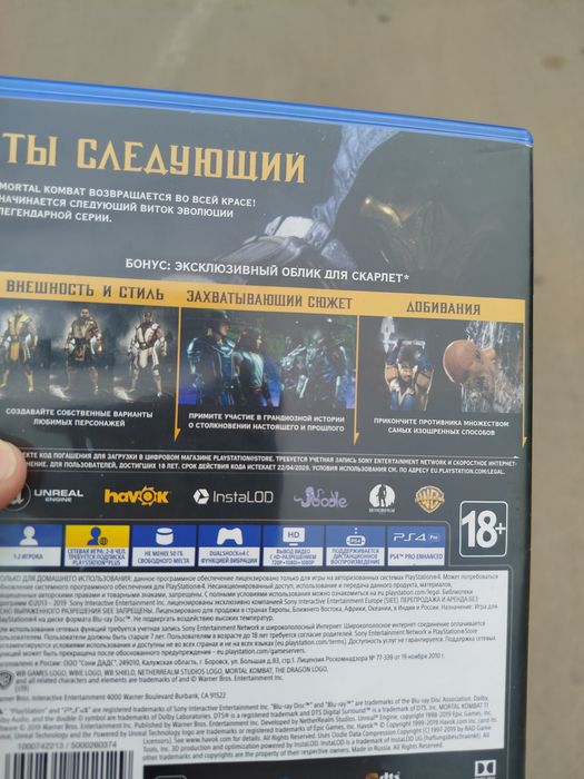 Продажа дисков и обмен