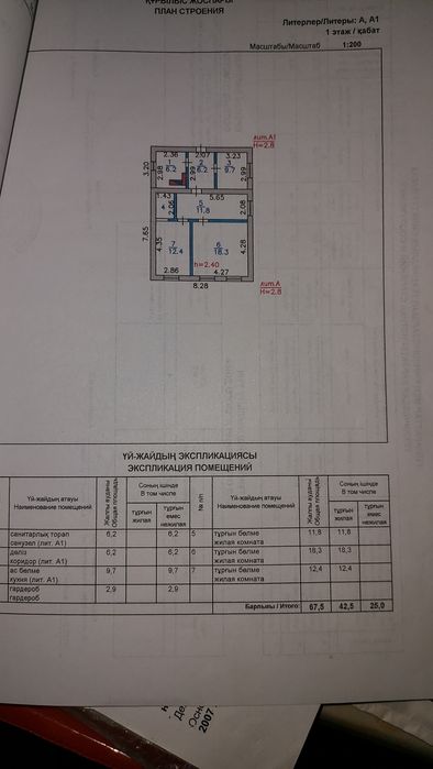 Продам дом в п. Бесколь