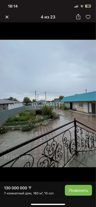 Дом кирпичный