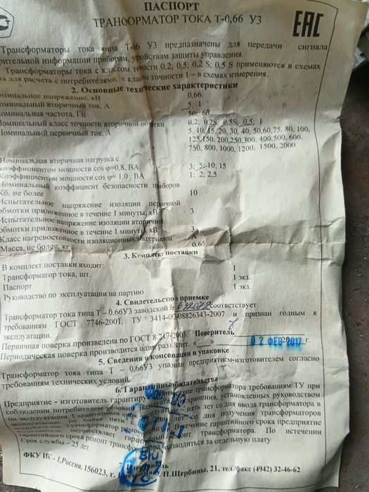 Продам новый рубильник на 400 ампер