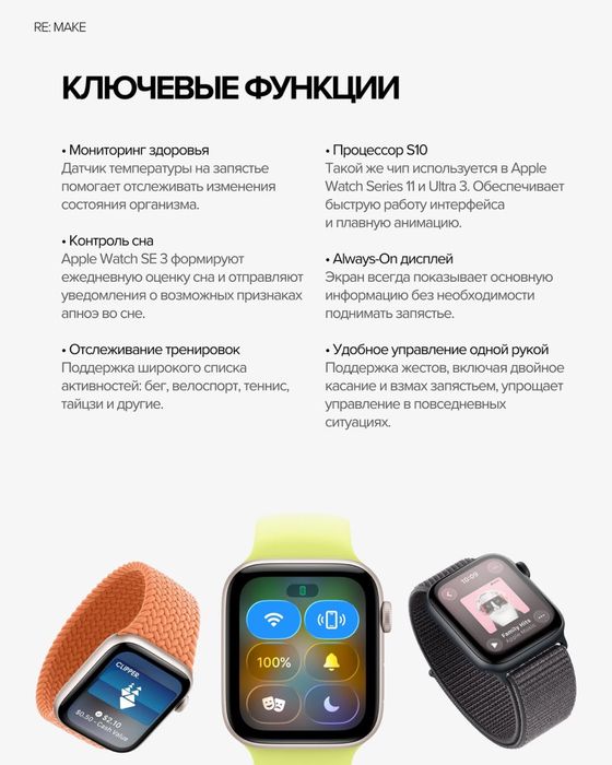 Новый Apple Watch Se 3 40mm New 2026 • Часы •