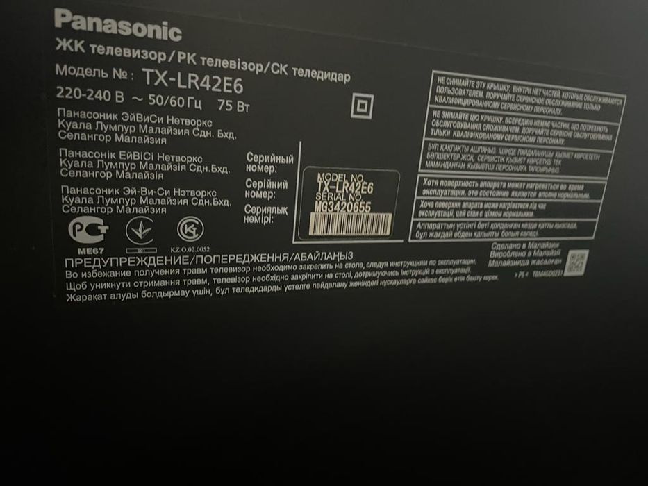 Телевизор Panasonic Smart TV