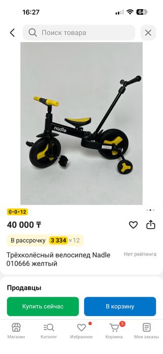 Новый Беговел, велосипед NADLE 3/1