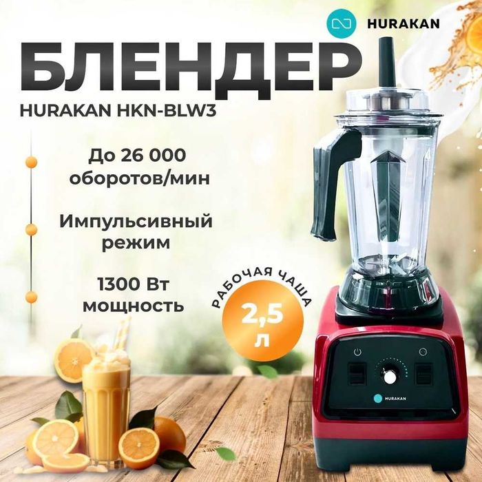 Блендер blendr  bilendir blender