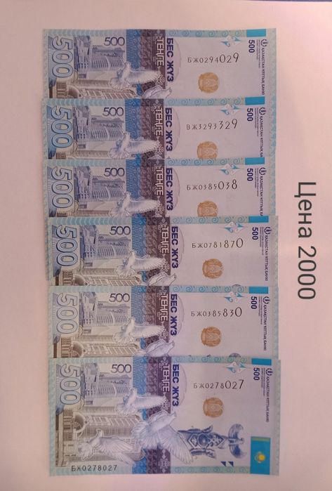 Продам купюры красивыми номерами