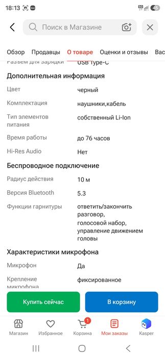 Продам наушник JBL Tune 720BT черный