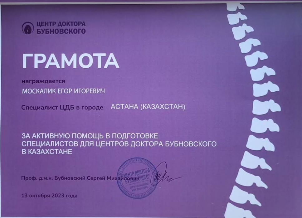 АРТРОМОТ  аренда