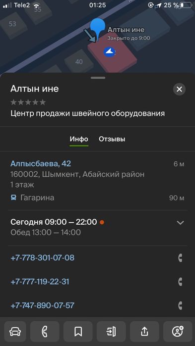 Тігін машинкасын жөндеу RED KREDIT бар