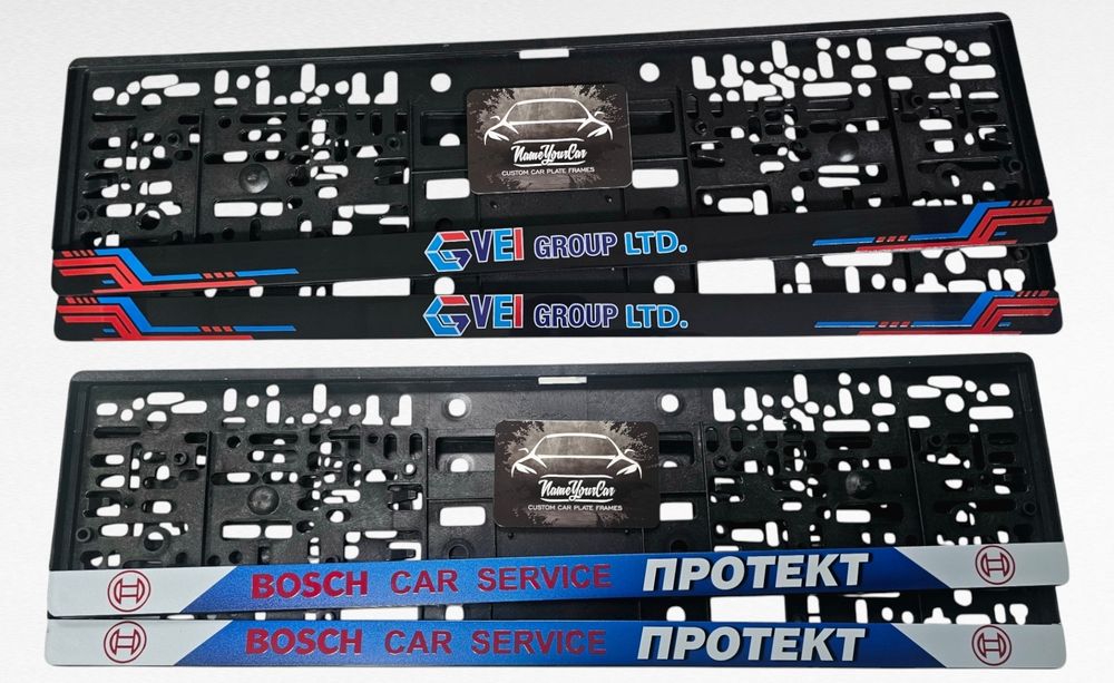 Комплект Персонализирани рамки/подложки за регистрационен номер