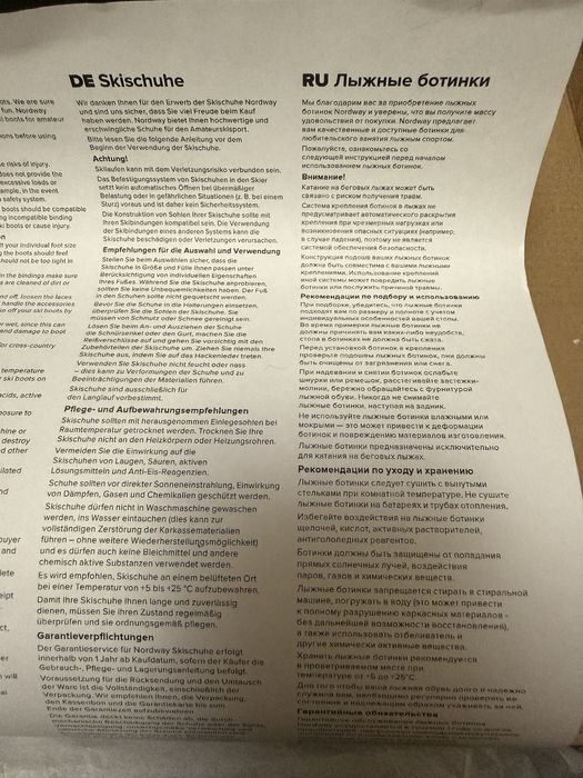 Ботинки лыжные Nordway