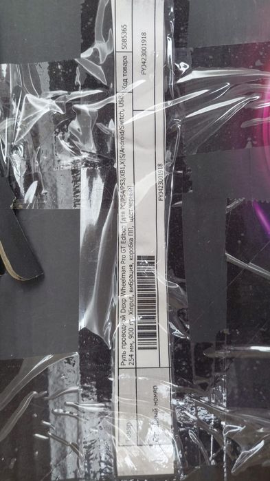 Игровой руль 900°