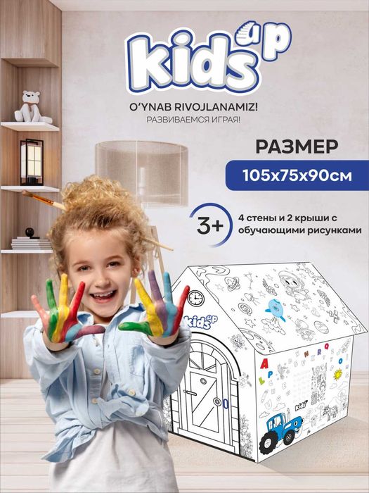 Bo'yaladigan uycha (optom va donalab)