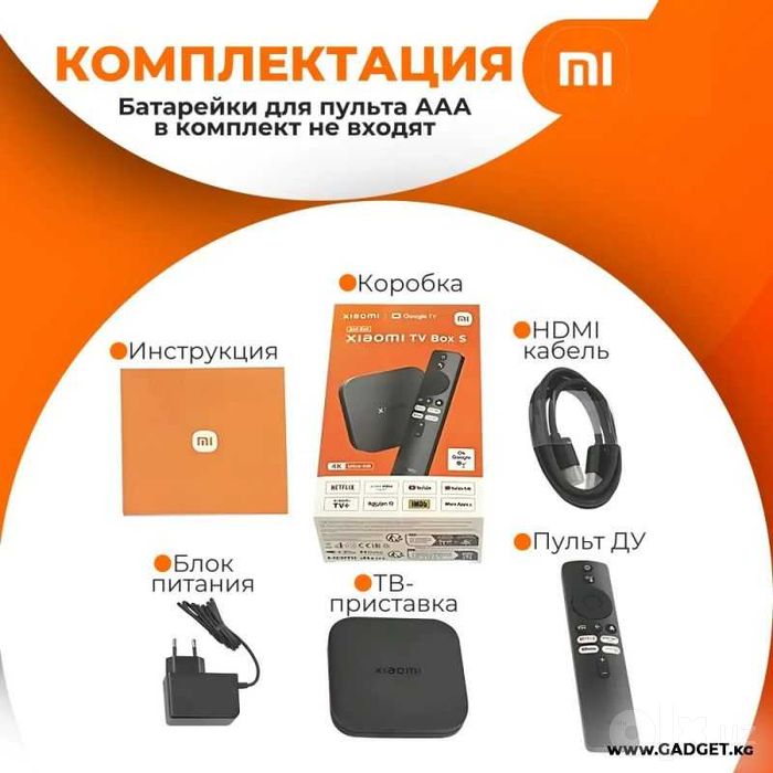 Mi TV Box S — Smart TV uchun